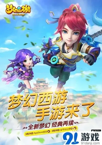 梦幻西游榜首