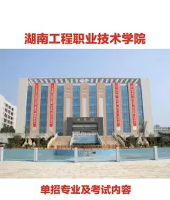 湖南省