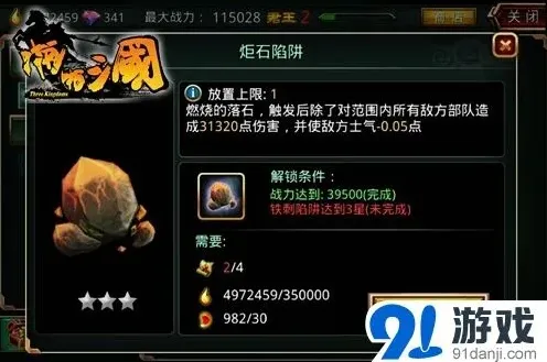 逆战啪啪三国