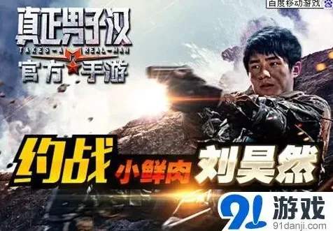 《一路》手游：小鲜肉刘昊然抽卡技巧