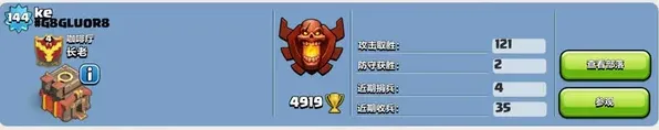 部落冲突登顶