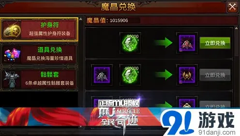 遇见魔晶使用技巧与分配