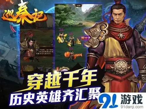 军团梦回大秦