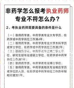 药学