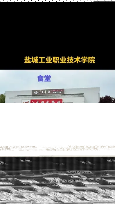 学校