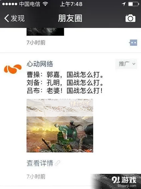 三国志哪家强