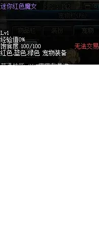 DNF迷你红色魔女宠物技能好不好