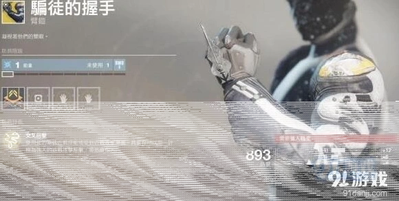 命运2骗徒的握手获得方法详解