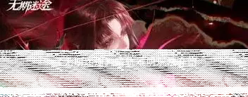 无期迷途是什么
