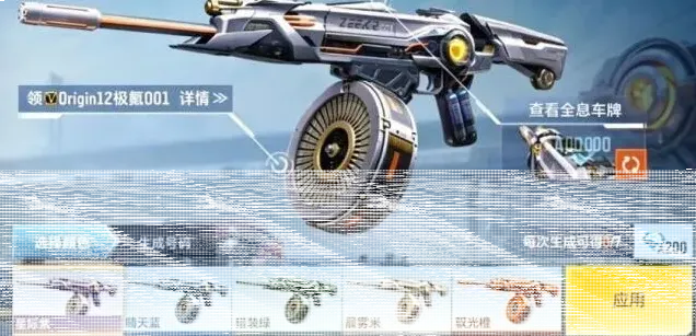穿越火线返场
