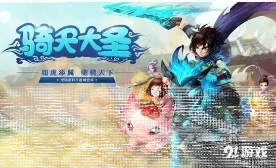 大话西游比武大会