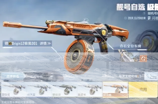 穿越火线极氪汽车Origin12-极氪001联动活动完整指南