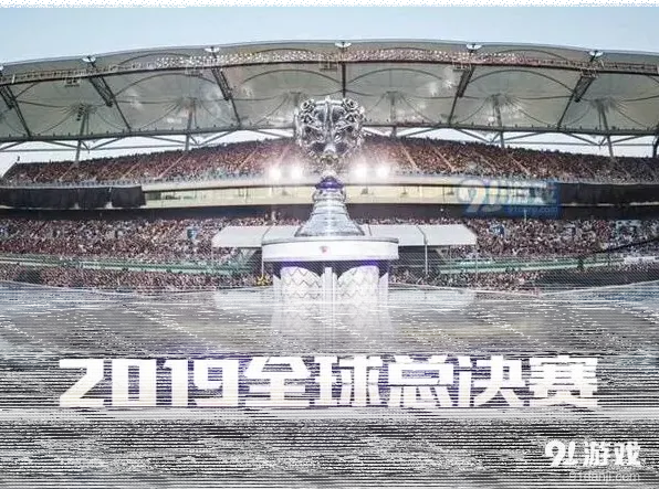 英雄联盟全球总决赛