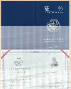 心理咨询师