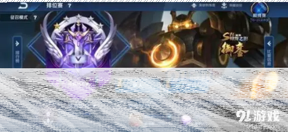 王者荣耀赛季皮肤
