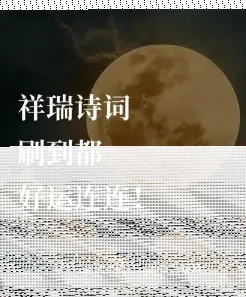 瑞云