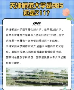 教师