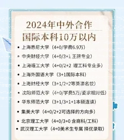 学费