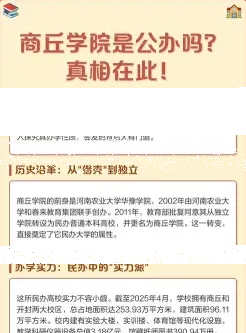 学院