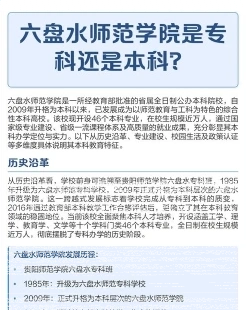 学院