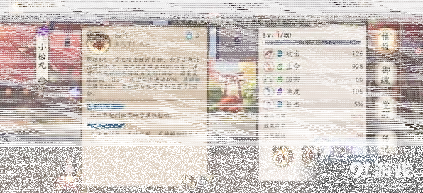 阴阳师教学