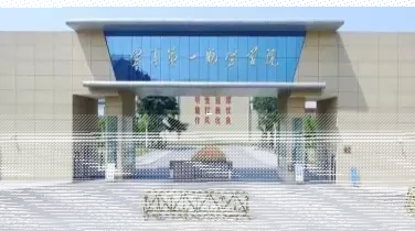 航空学院