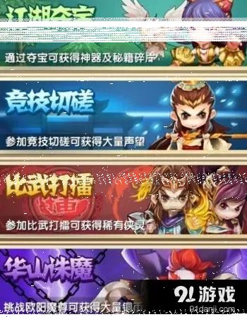 诛仙擂台