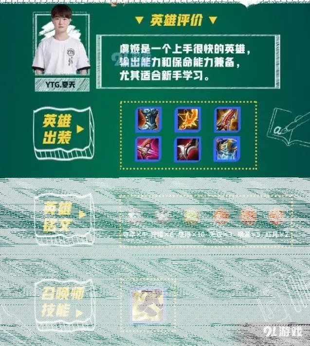 王者荣耀选手