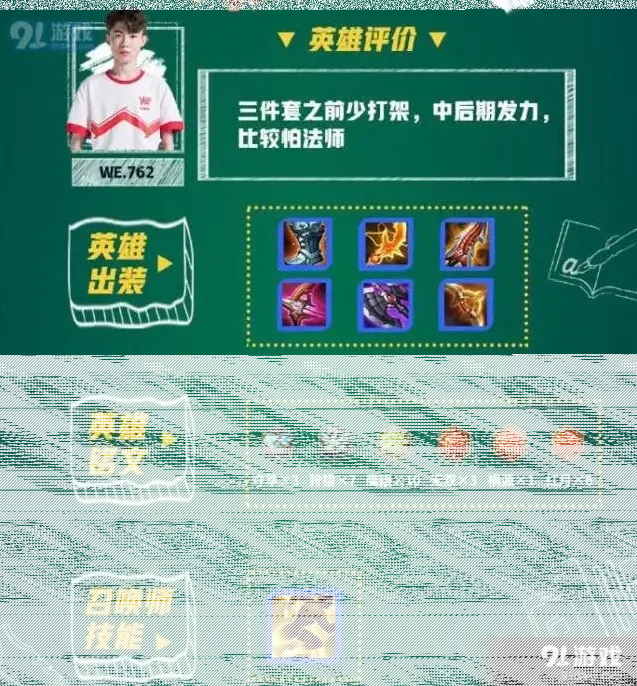 王者荣耀虞姬