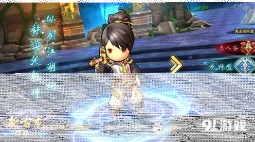 群侠传爆料