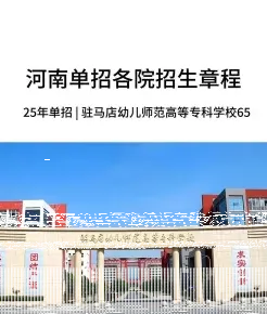 高等专科学校