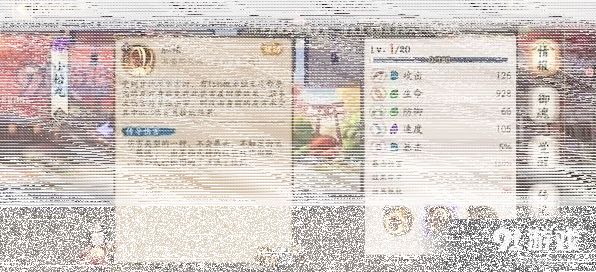 阴阳师搭配