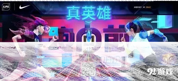 英雄联盟向前跑