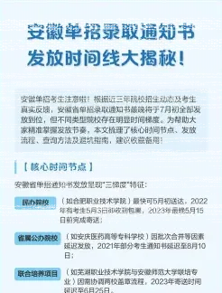 单招院校
