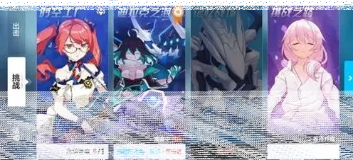 崩坏3材料