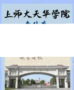天华