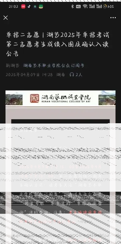 录取