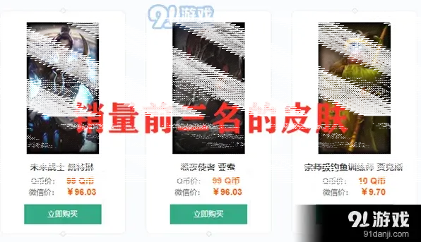 英雄联盟销量