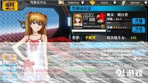 命运傲娇女
