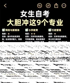 专业