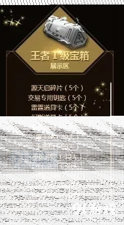 穿越火线活动