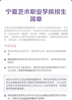 学院