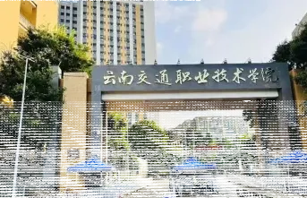 学院
