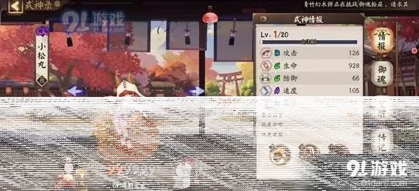 阴阳师小松丸御魂最新搭配攻略