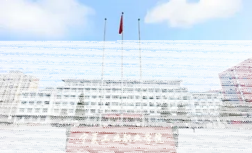 学院