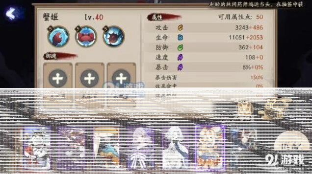阴阳师SR式神蟹姬技能攻略指南