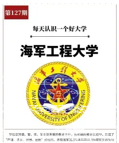 学院