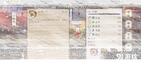 阴阳师怎么搭配
