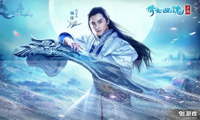 倩女幽魂约战
