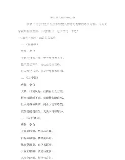 李白